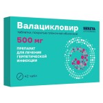 Валацикловир, таблетки покрытые пленочной оболочкой 500 мг 42 шт