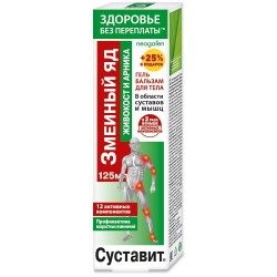 Гель-бальзам для тела Neogalen Здоровье без переплаты суставит змеиный яд живокост и арника 125 мл