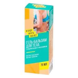 Гель-бальзам Я буду жить 100 лет с хондроитином и глюкозамином сабельник босвелия 75 мл